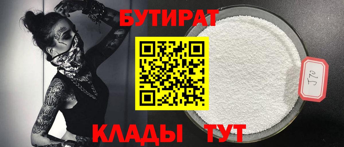 Сокол  Бутират BDO  Вход с VPN 