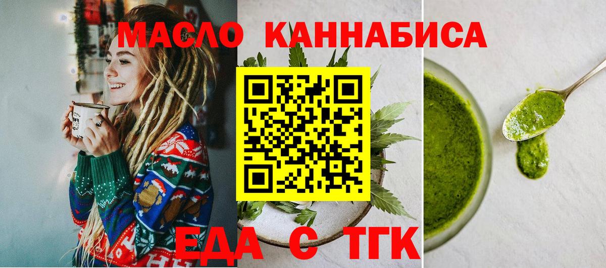 Печенье с ТГК конопля  Вход с VPN  Сокол 