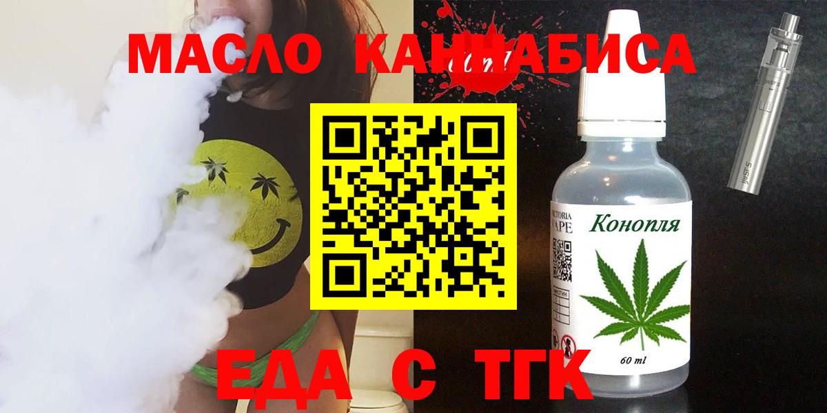 Cannafood марихуана Сокол
