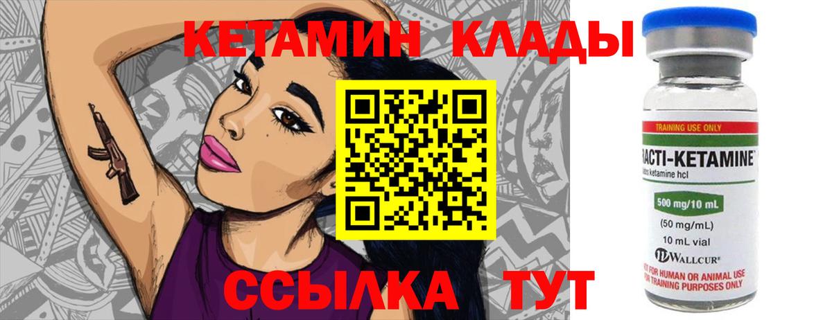 КЕТАМИН ketamine  мега ONION  shop Telegram  Вход с VPN  КЕТАМИН VHQ  Сокол 