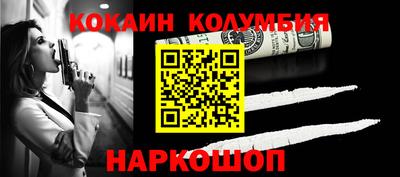 кокаин VHQ Рязань