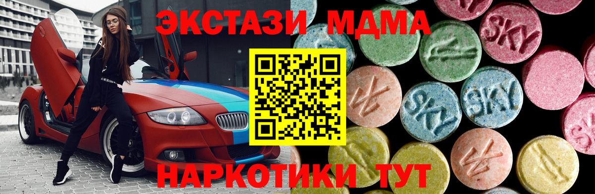 MDMA  Вход с VPN  Сокол  MDMA молли 