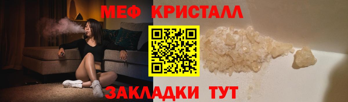 Сокол  Мефедрон кристаллы  Вход с VPN  МЯУ-МЯУ  Мефедрон кристаллы 