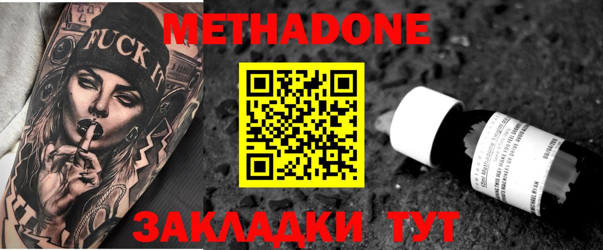 Метадон кристалл  omg маркетплейс  Сокол  Вход с VPN  МЕТАДОН белоснежный 