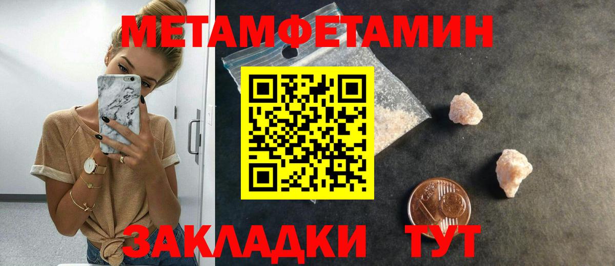 Первитин  Метамфетамин винт  Сокол  Вход с VPN  Метамфетамин винт 