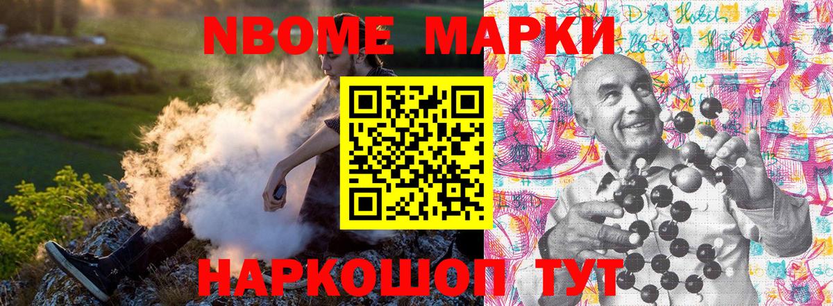 Марки N-bome  Вход с VPN  Сокол  Марки N-bome 1,8мг 