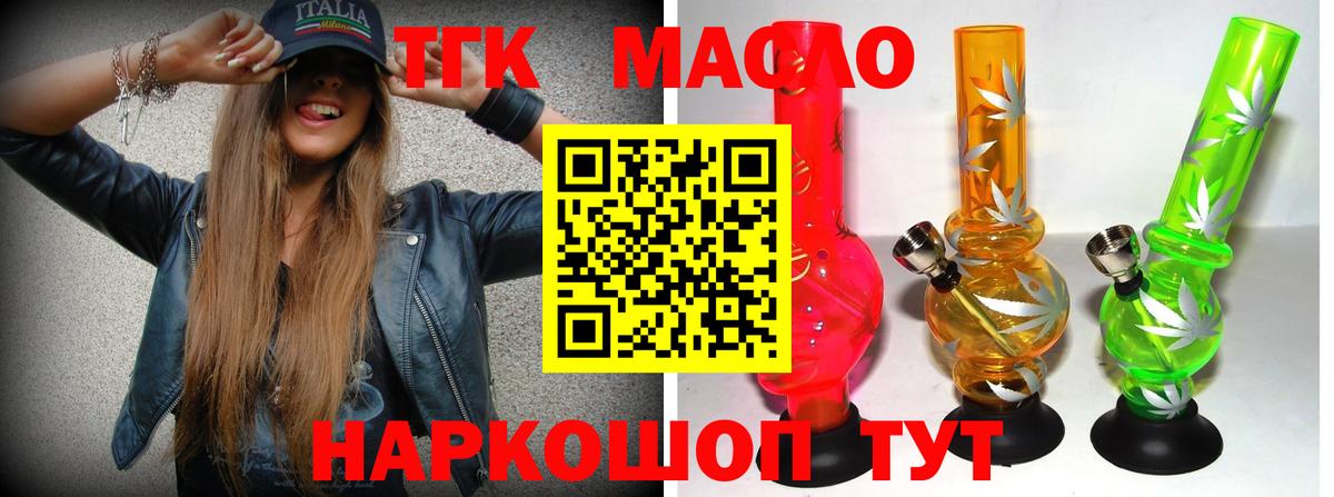 Сокол  ТГК гашишное масло  ТГК вейп  Вход с VPN 